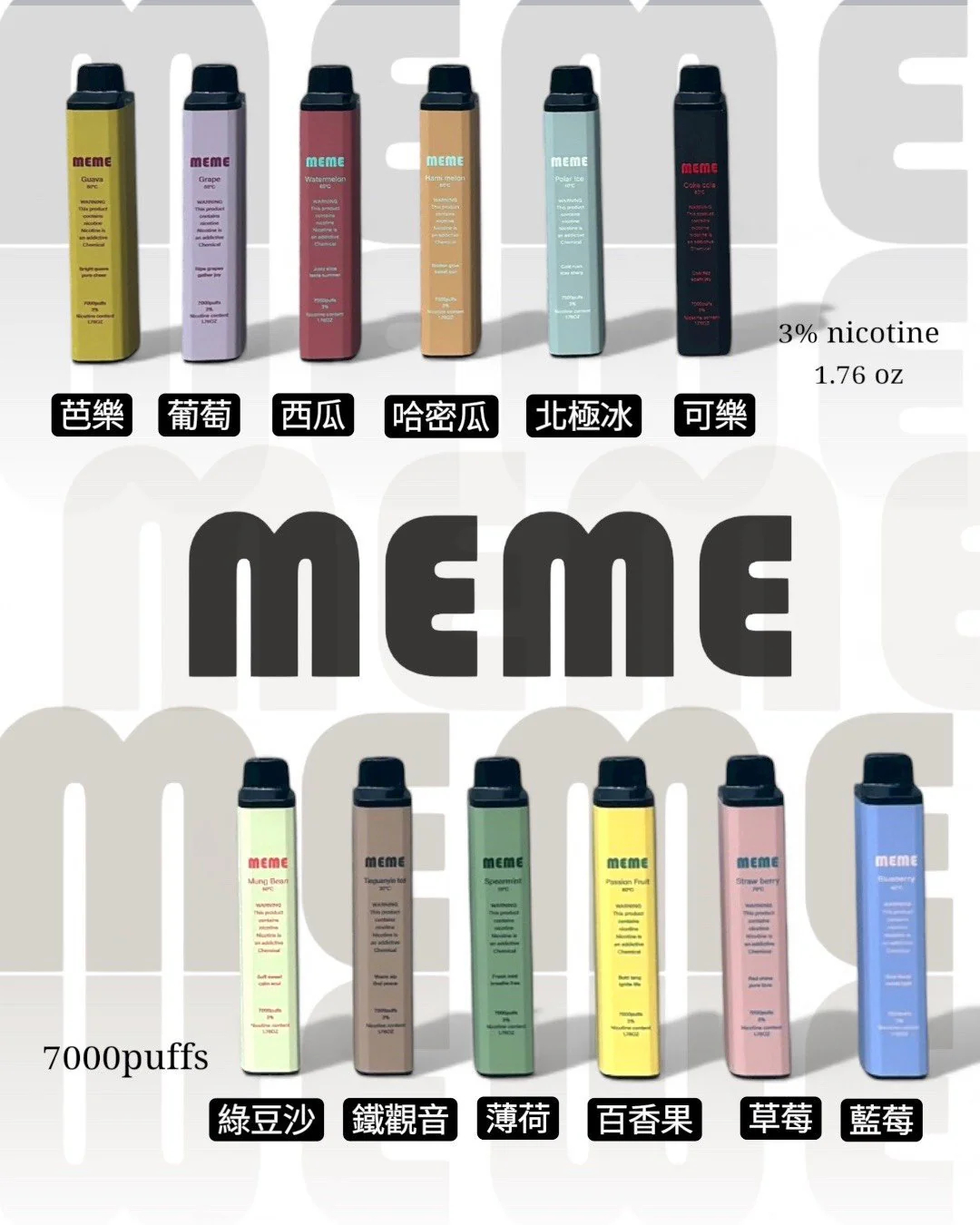 MEME 7000 抽 專為質感玩家打造的「呼吸藝術」3%尼古丁鹽還原最純粹的韓系清新風味 韓系熱銷 NO.1 台灣現貨秒發:圖片 4