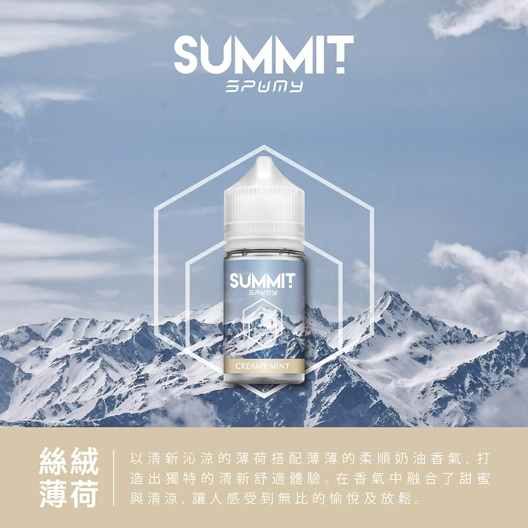 SPUMY Summit 30mL 重塑冷冽新高度 重構注油界調香天花板 只給您瞬時引爆的「極致冰感」 讓巔峰口感點亮您的感官瞬間 台灣現貨:圖片 4